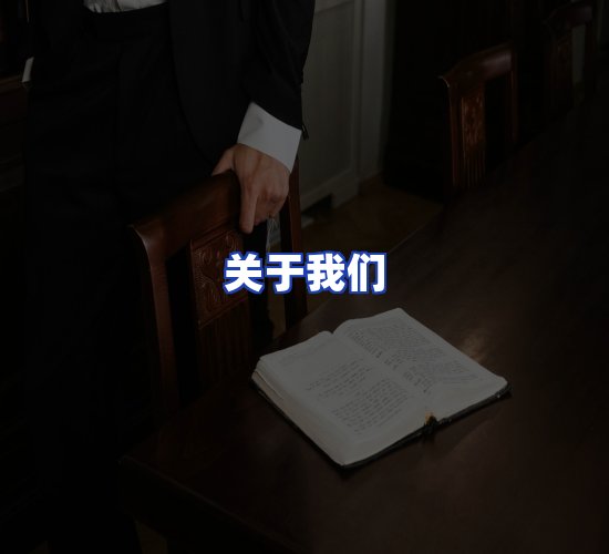 平台总部